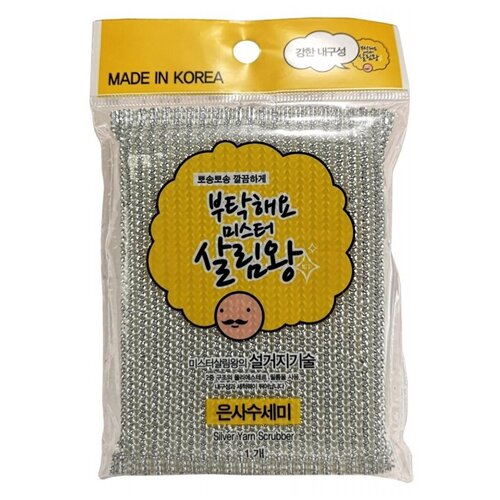 Insan Губка-скраббер для мытья посуды «с волокнами из нержавеющей стали» - Silver scrubber, 1шт