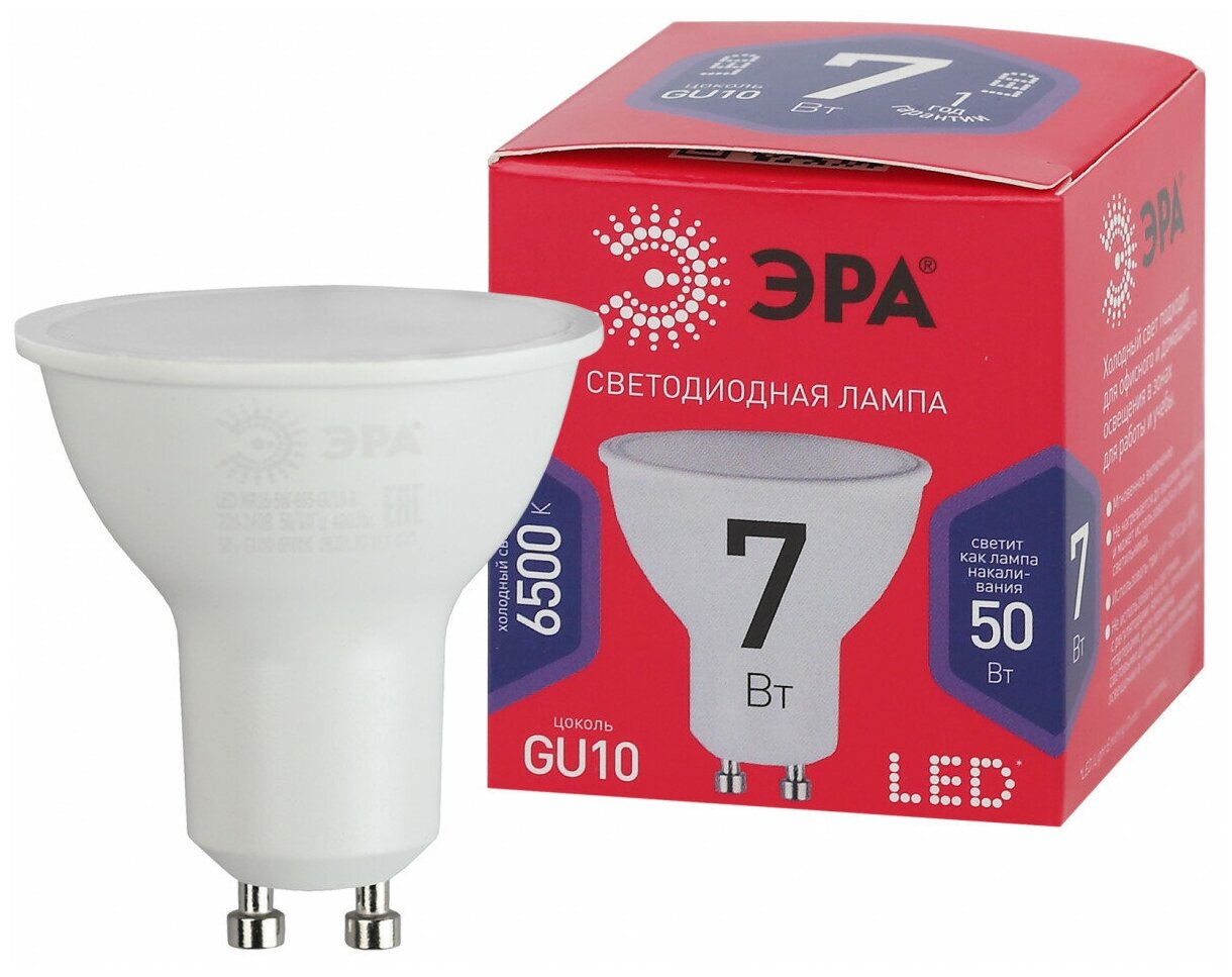 ЭРА LED MR16-7W-865-GU10 R ЭРА (диод, софит, 7Вт, хол, GU10) (10/100/4800)