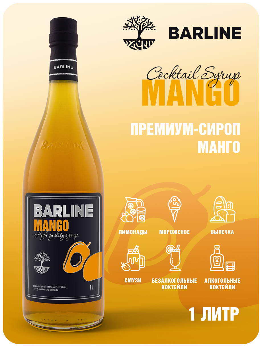 Cироп Barline Манго 1л - фото №2