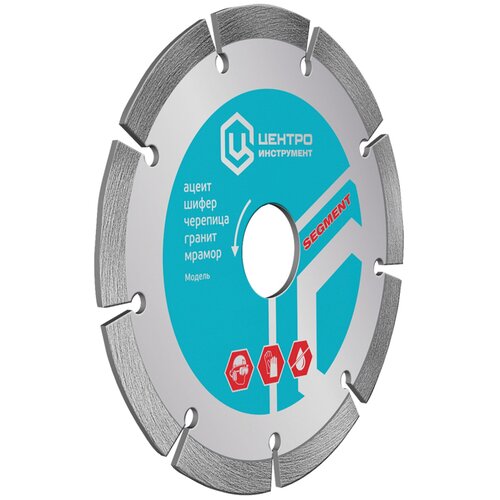 Отрезной алмазный диск Центроинструмент Segment, 115x22 мм