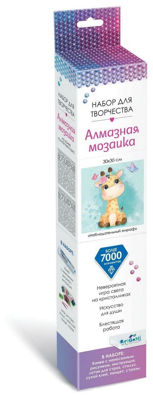 Набор для творчества ORIGAMI Алмазные узоры Пушистые зверьки Наблюдательный жираф 30х30см - фото №6