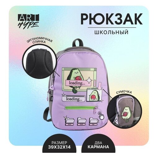 Рюкзак школьный, эргономичная спинка AVO cat, 39x32x14 см/ портфель/ ранец