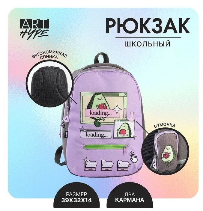 Рюкзак школьный, эргономичная спинка AVO cat, 39x32x14 см/ портфель/ ранец