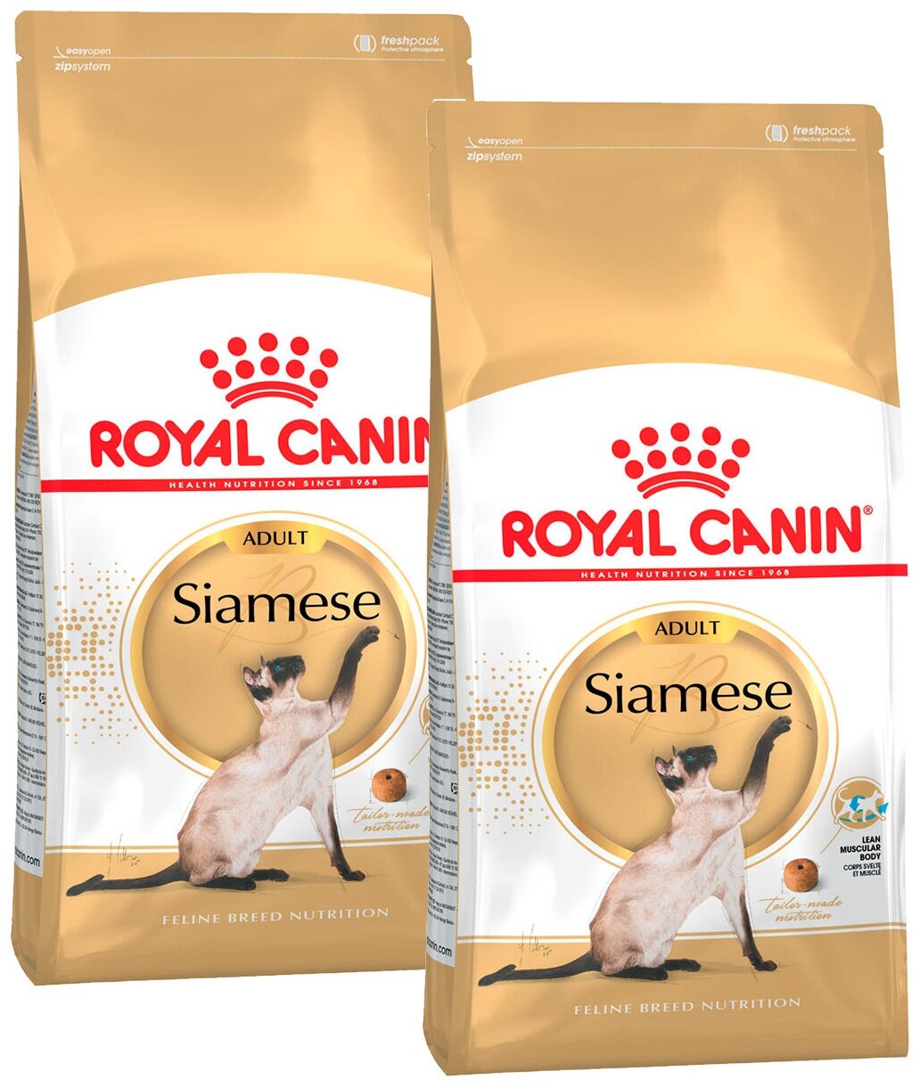 ROYAL CANIN SIAMESE ADULT для взрослых сиамских кошек (0,4 + 0,4 кг)