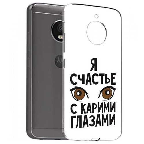 Чехол задняя-панель-накладка-бампер MyPads счастье с карими глазами для Motorola Moto E4 Plus (XT1773) противоударный