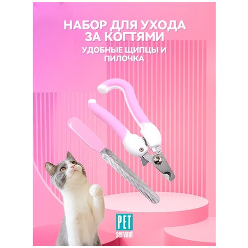 Набор Для Маникюра P0043-11-L PET SERVANT