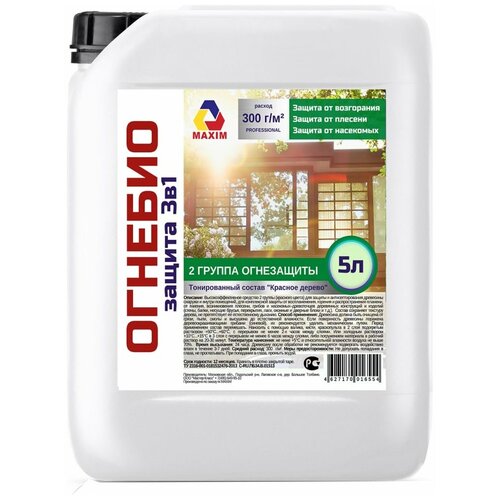 Maxim Огнебиозащита 2 группы тонированная 5л 11606709
