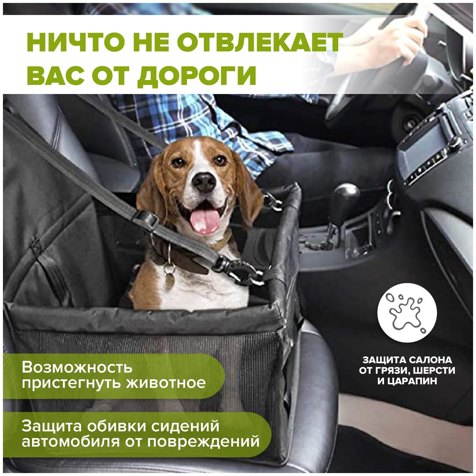 Автокресло-бустер для перевозки для домашних животных с регулируемыми креплениями, черный / перевозка в машину для собак, кошек - фотография № 2