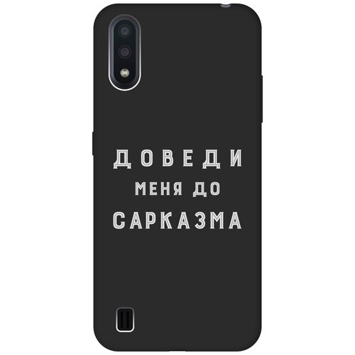 Матовый чехол Sarcasm W для Samsung Galaxy A01 / Самсунг А01 с 3D эффектом черный матовый чехол trekking w для samsung galaxy a01 самсунг а01 с 3d эффектом черный