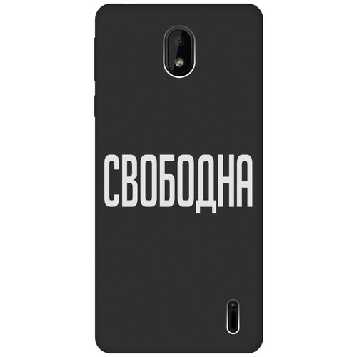 Матовый Soft Touch силиконовый чехол на Nokia 1 Plus, Нокиа 1 Плюс с 3D принтом Free W черный матовый soft touch силиконовый чехол на nokia 1 plus нокиа 1 плюс с 3d принтом cats w черный