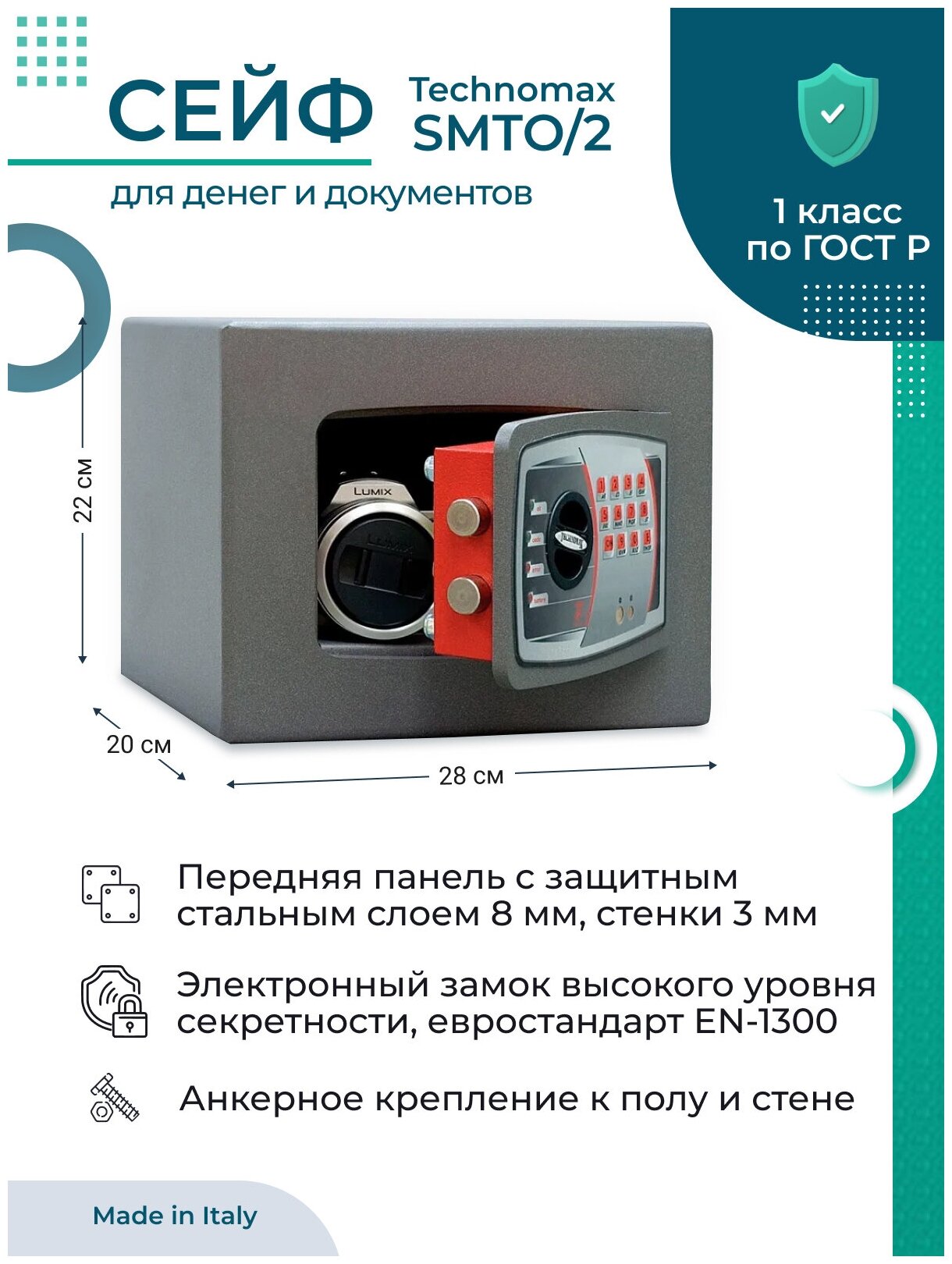 Сейф Technomax SMTO/2 взломостойкий для денег и документов, для дома и офиса, с электронным замком, 220х280х200 мм