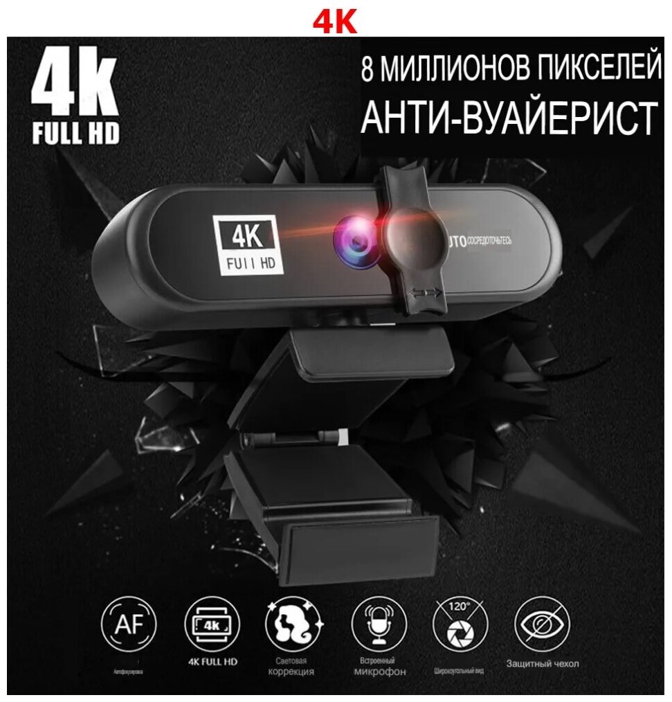 Веб-камера 4K H-55 Full / HD-Потоковая камера с режимом сжатия видео 4K / 3840x2160 HD / 8 Мегапикселя / CMOS