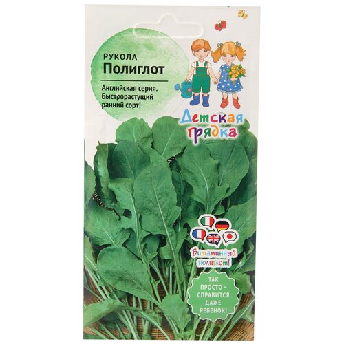 Салат Рукола Полиглот 1 г Детская грядка / семена салата руккола для проращивания / зелень для посадки и посева для балкона дома / для сада
