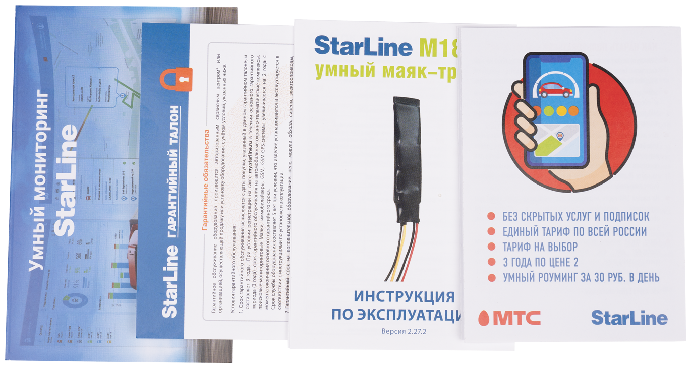 Маяк-трекер StarLine M18 mini