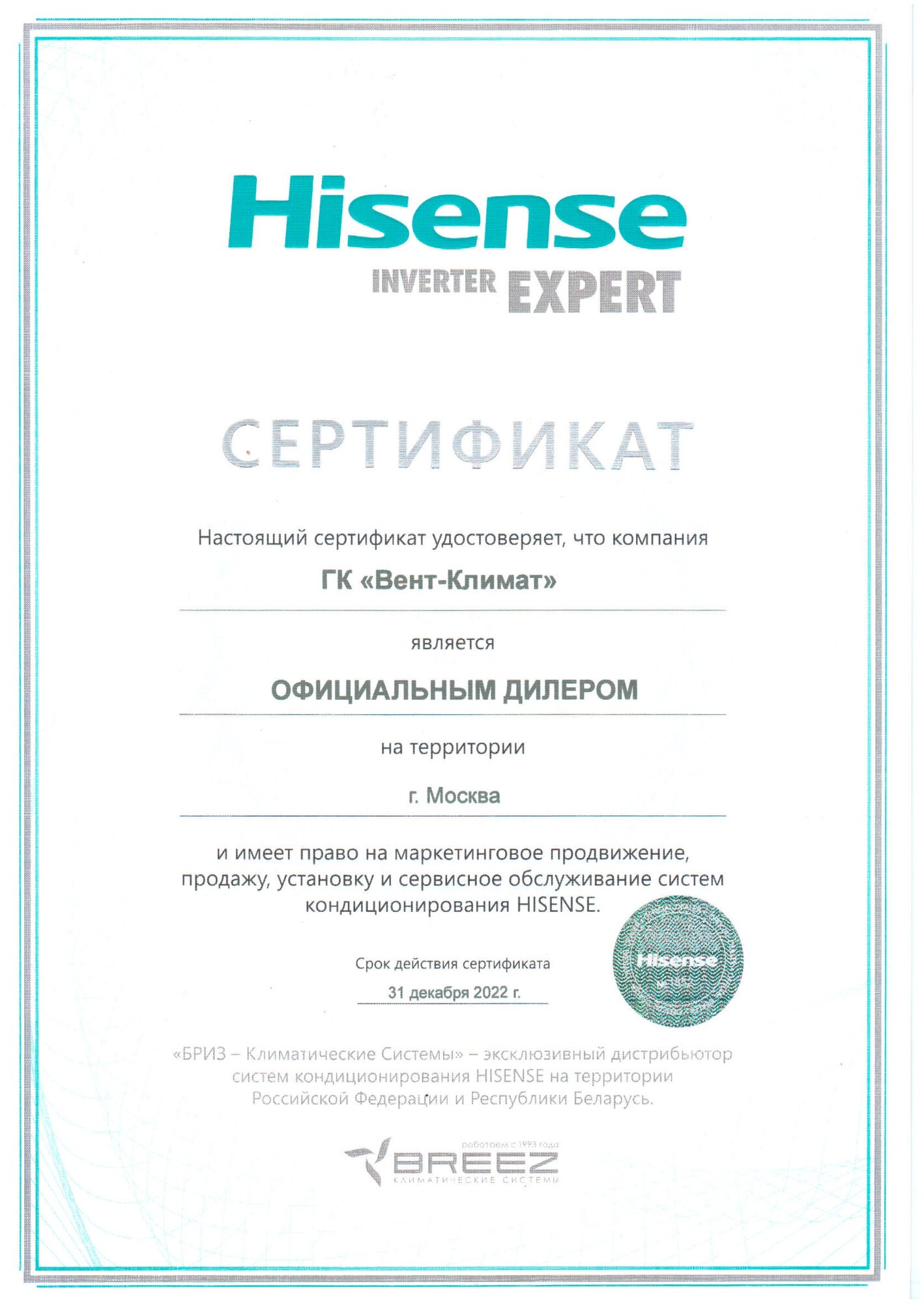 Кондиционер мобильный Hisense - фото №5