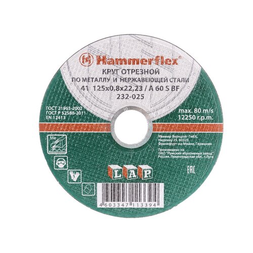 Круг отрезной Hammer Flex 232-025 по металлу и нержавеющей стали A 60 S BF / 125 x 0.8 x 22,24