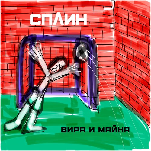 Виниловая пластинка Сплин. Вира и Майна (LP) сплин вира и майна