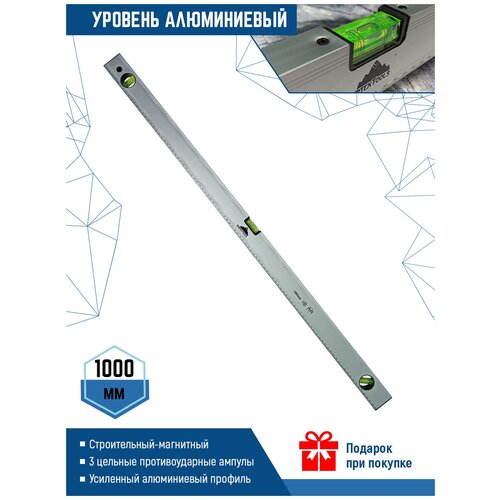 Уровень строительный пузырьковый VertexTools 1000мм