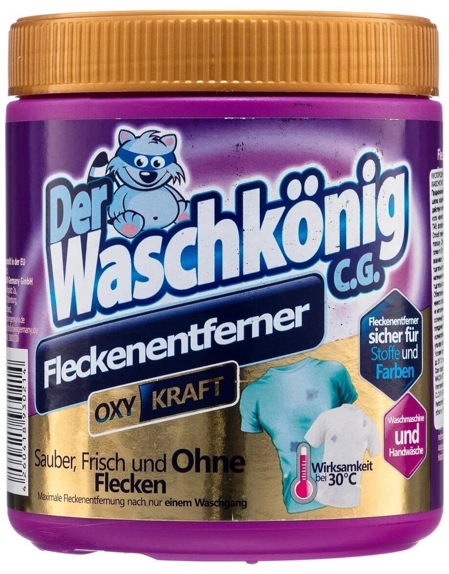 Der Waschkonig Пятновыводитель порошковый OXY KRAFT 750 г флакон