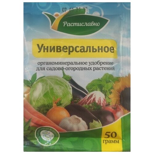 Удобрение Растиславно ОМУ для садово-огородных растений (Универсальное) 50 гр.