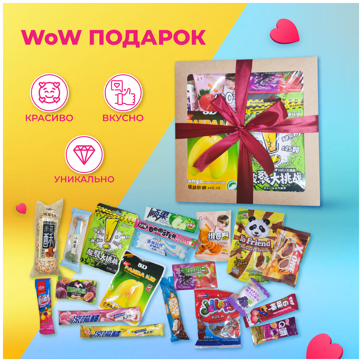 Сладкий бокс "WOWBESTBOX" / Набор импортных сладостей / Подарочный набор вкусняшек / Сладости из разных стран - фотография № 5