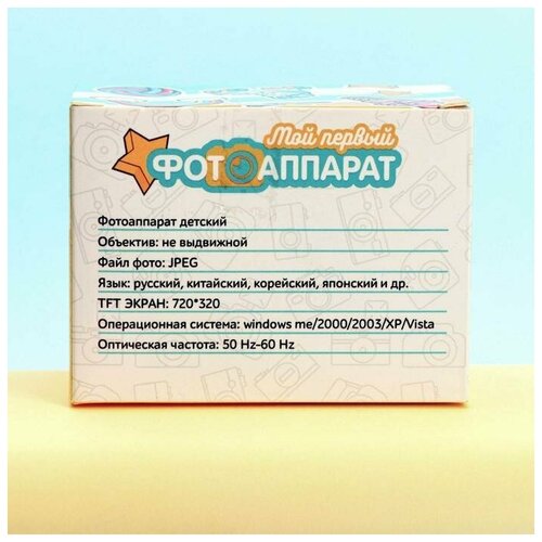 Фотоаппарат детский розовый 8 х 6 см 231800₽