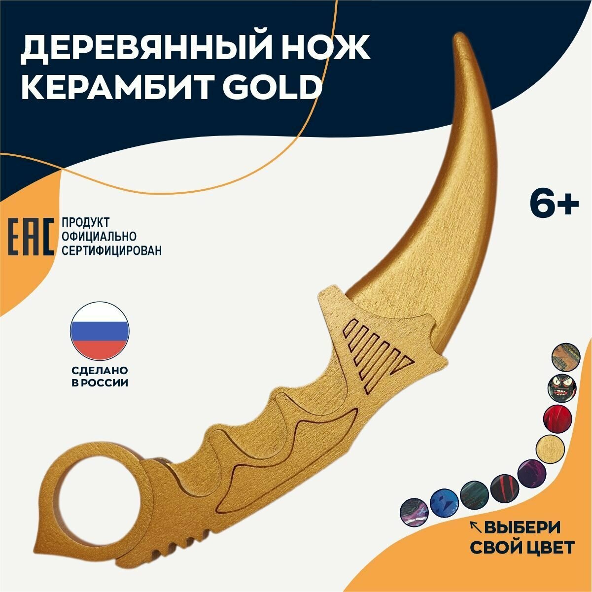 Деревянный нож керамбит Gold v2