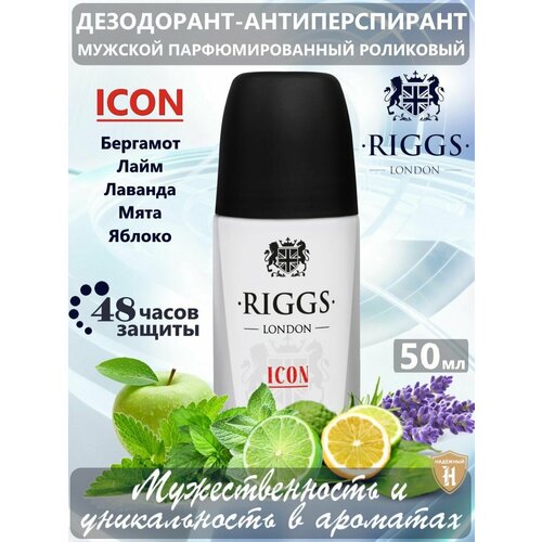 Мужской Парфюмированный роликовый дезодорант-антиперспирант RIGGS Риггс LONDON ICON 50мл 299₽