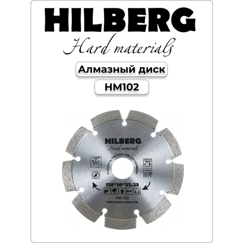 Диск алмазный отрезной 125*22,23 Hilberg Hard Materials Лазер HM102 диск алмазный hilberg 600 25 4 hard materials лазер hm113 hm113