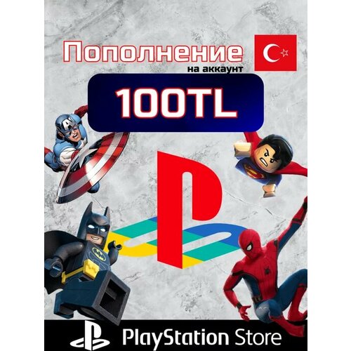 Пополнение кошелька PS 100 лир tl 750₽
