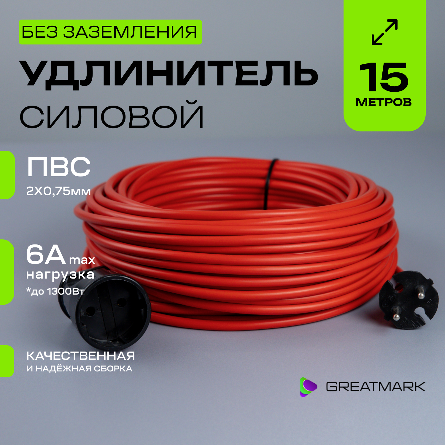 Удлинитель уличный силовой без заземления ПВС 2*0,75 мм, для газонокосилки и триммера