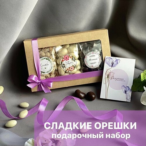 Подарочный набор для женщин сладкие орешки Сюрприз бокс / Подарок Маме на День Матери / День рождения