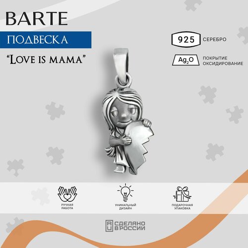 Подвеска BARTE серебро 925 проба оксидирование серебристый 9200₽