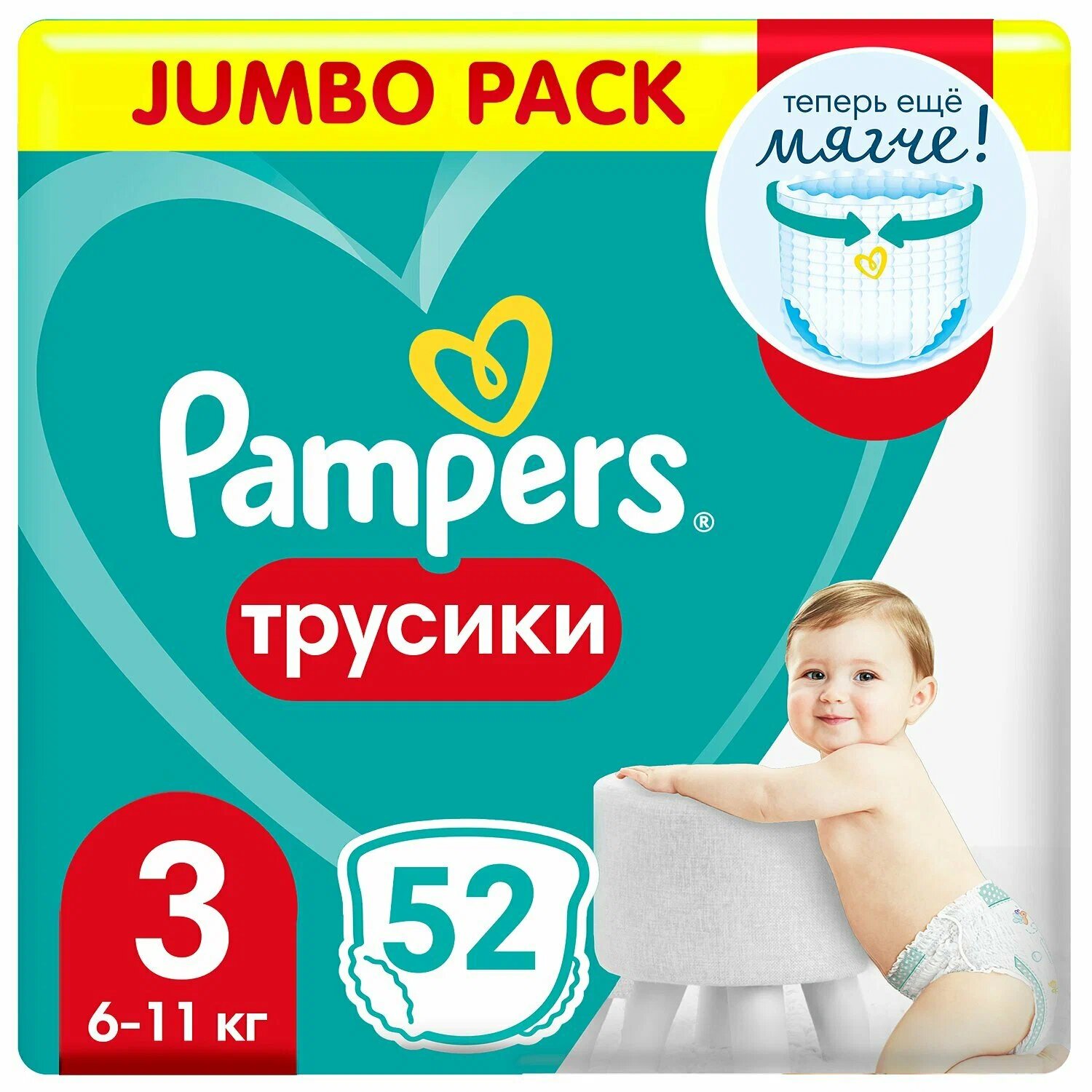 Подгузники трусики Pampers 3 размер, 6-11 кг, 52 шт, с мягким пояском — фото 1
