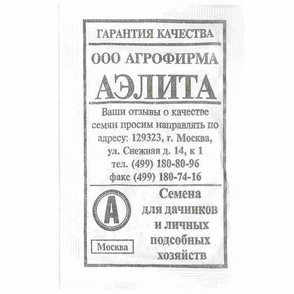 Семена Дайкон Миноваси среднеспелый (Аэлита) 1г