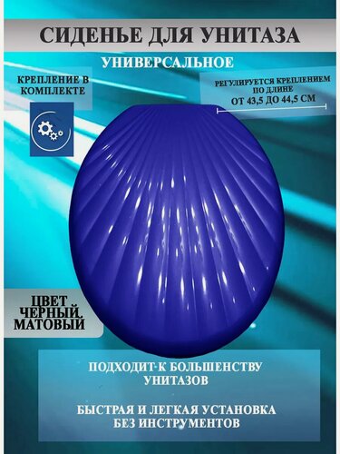 Изображение товара Сиденье для унитаза с крышкой ракушка
