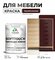 Акриловая краска для мебели Malare SoftTouch для кухонных фасадов...