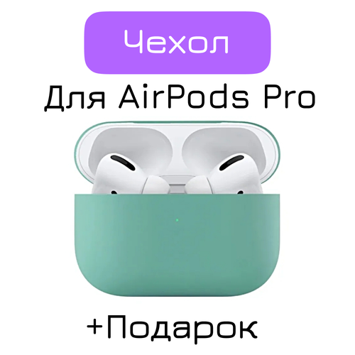Чехол для AirPods Pro/Резиновый чехол для наушников/Чехол для наушников с карабином желтый, зеленый, черный, красный, фиолетовый, бирюзовый