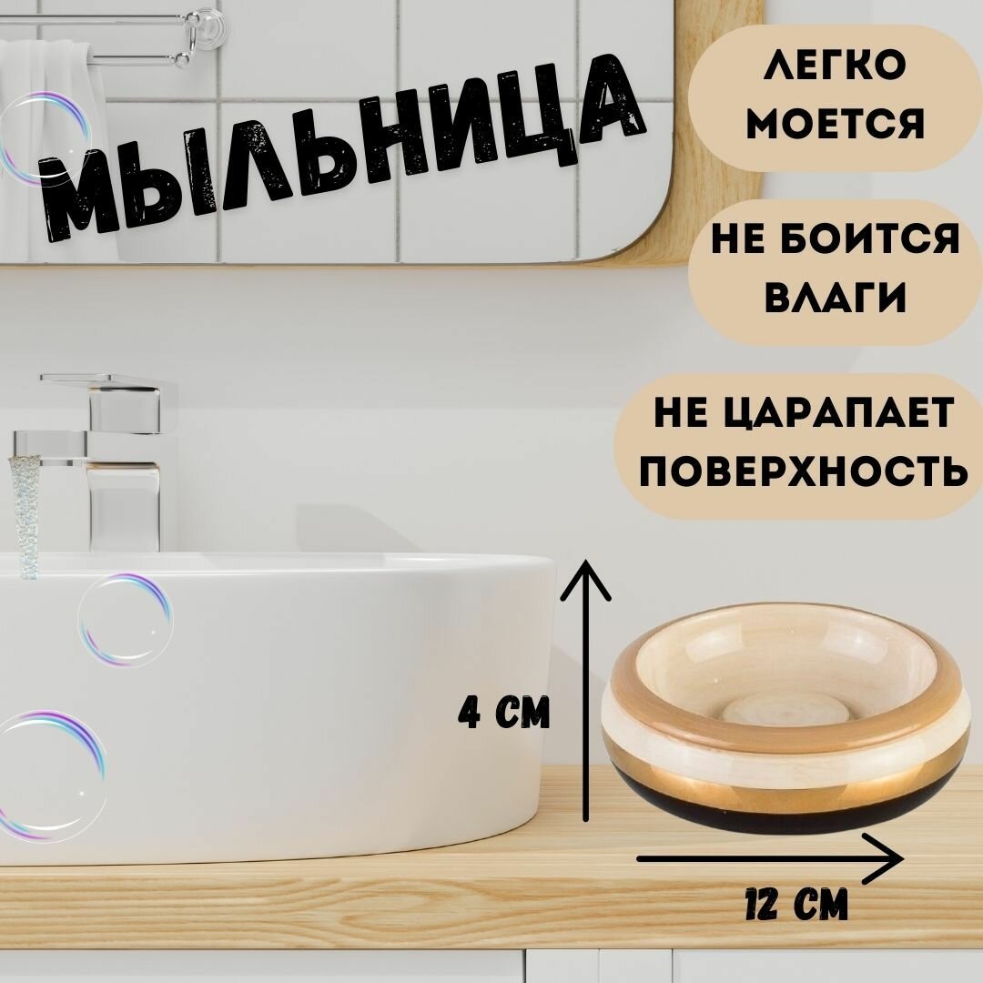 Мыльница Primanova Lidyana - фото №2