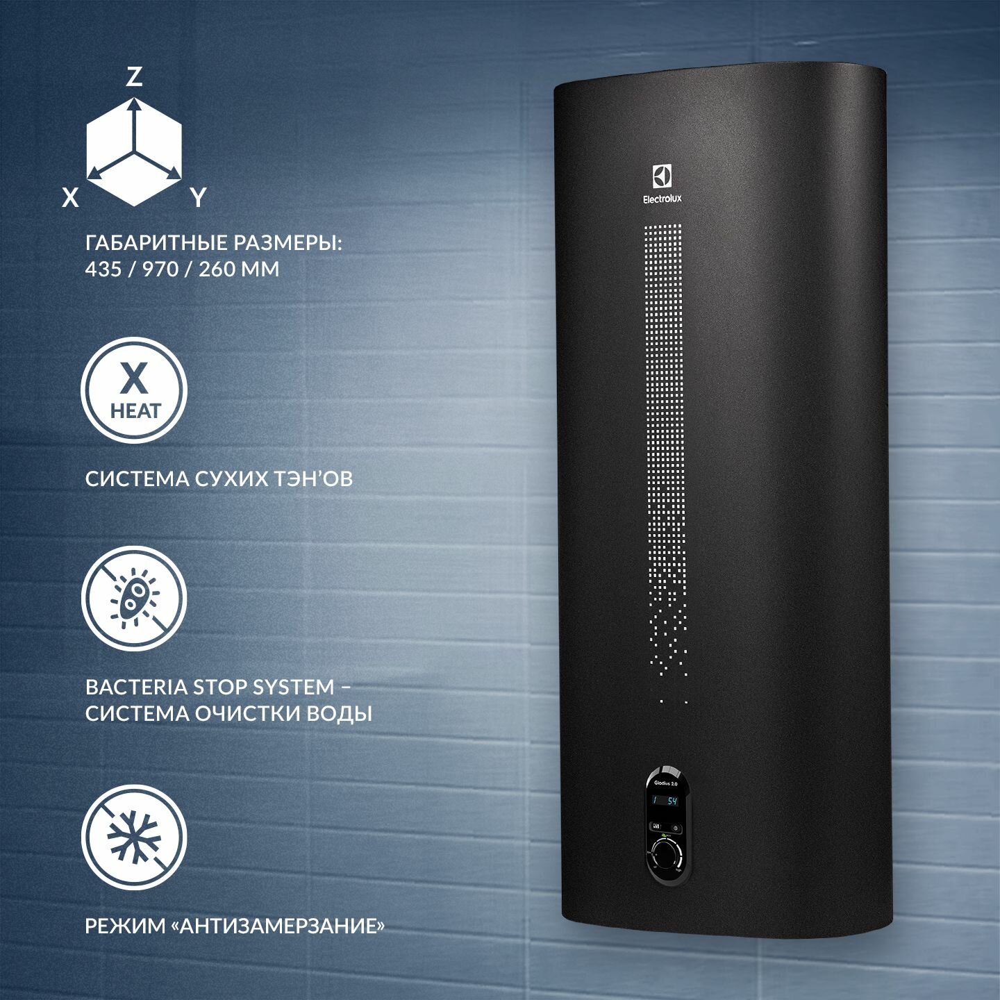 Водонагреватель накопительный 50 литров Electrolux EWH 50 Gladius 2.0 Grafit — фото 1