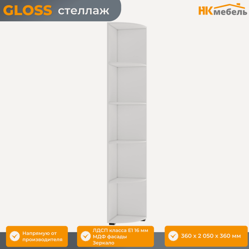 Изображение товара GLOSS (глосс) стеллаж торцевой, ЛДСП, 36 х 205 х 36 см, Белый Глянец/Белый