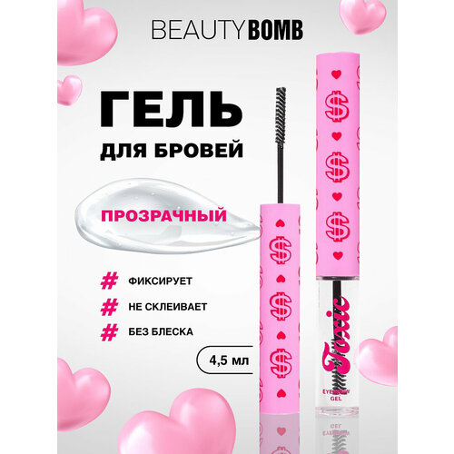 Гель для бровей Beauty Bomb фиксирующий Toxic тон 01 прозрачный 502₽