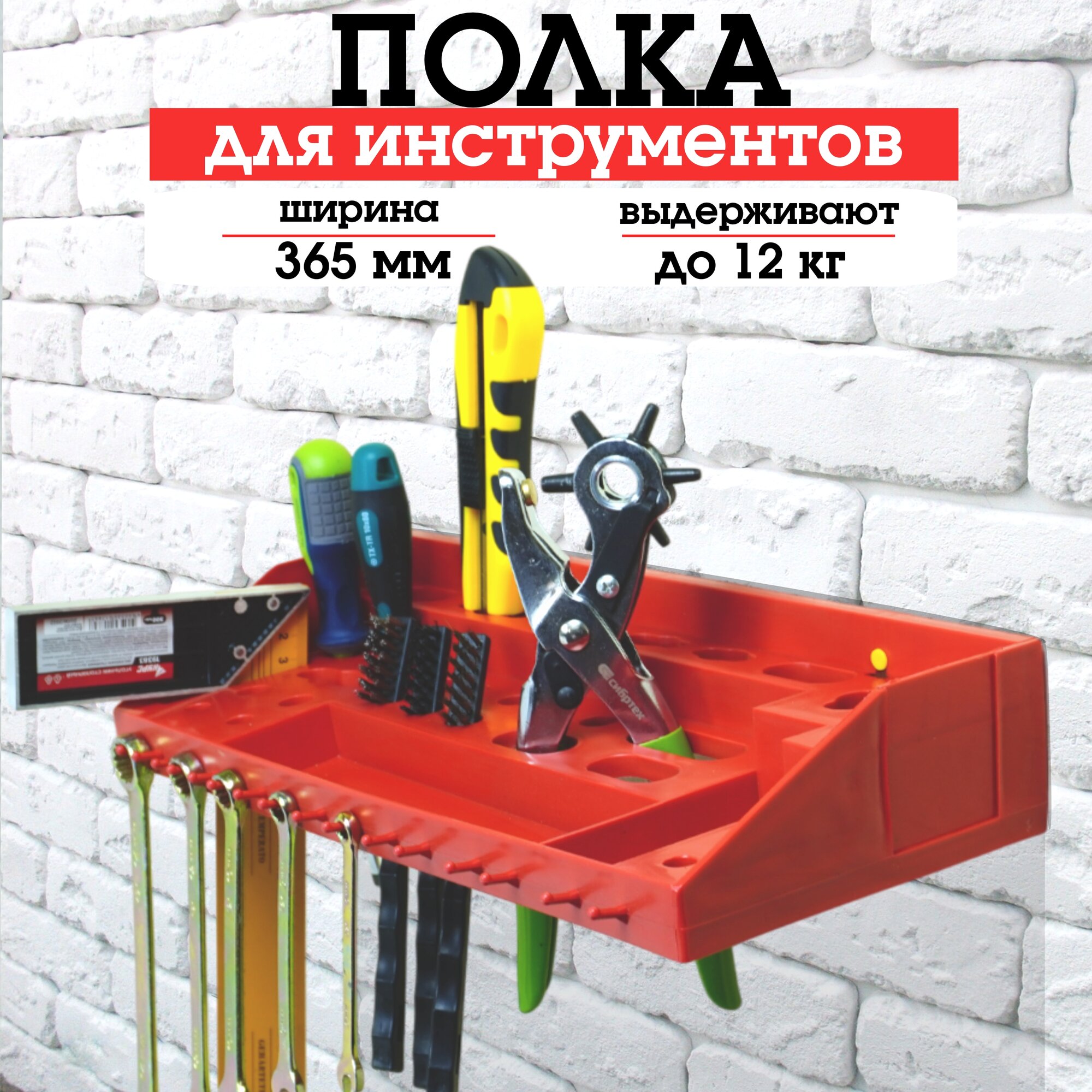 Полка для инструмента Delta 36x16x6