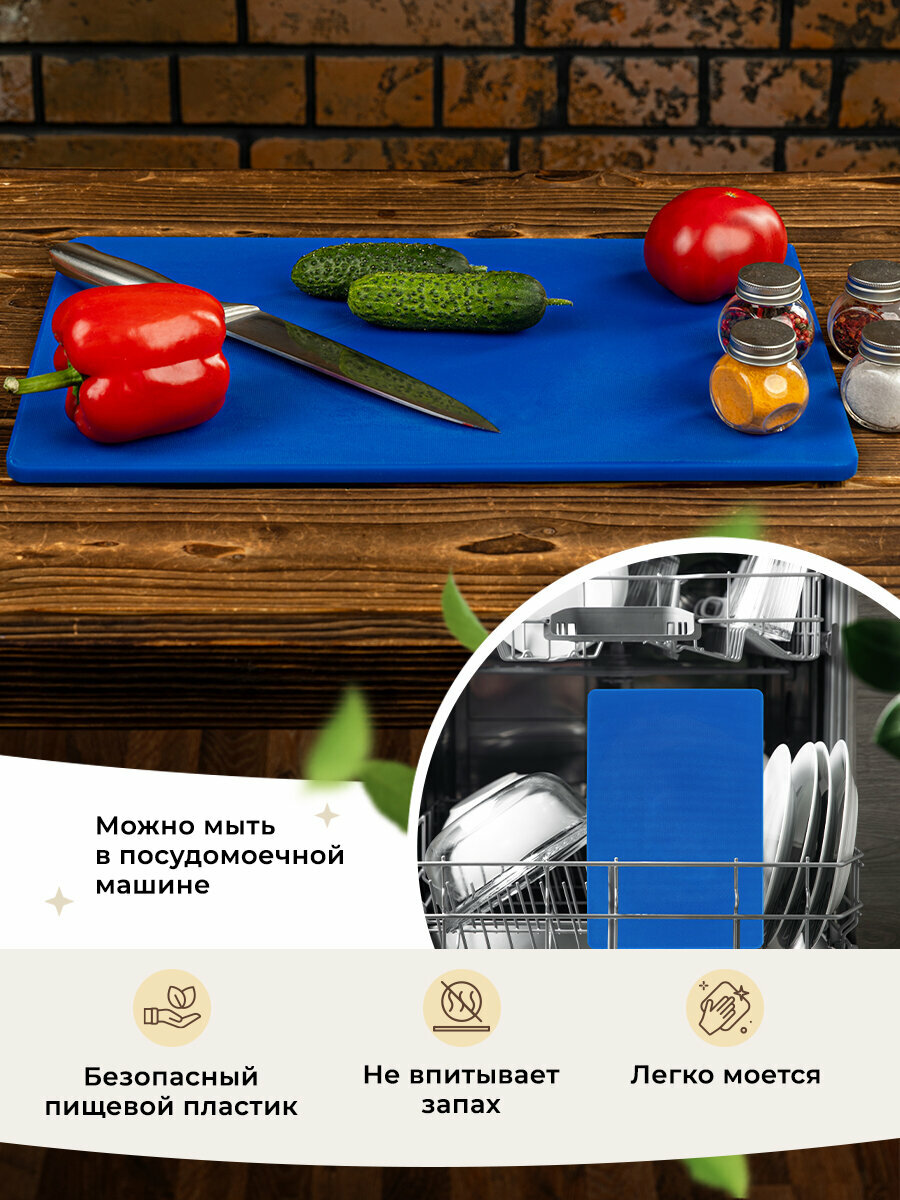 Доска разделочная пластиковая — фото 1