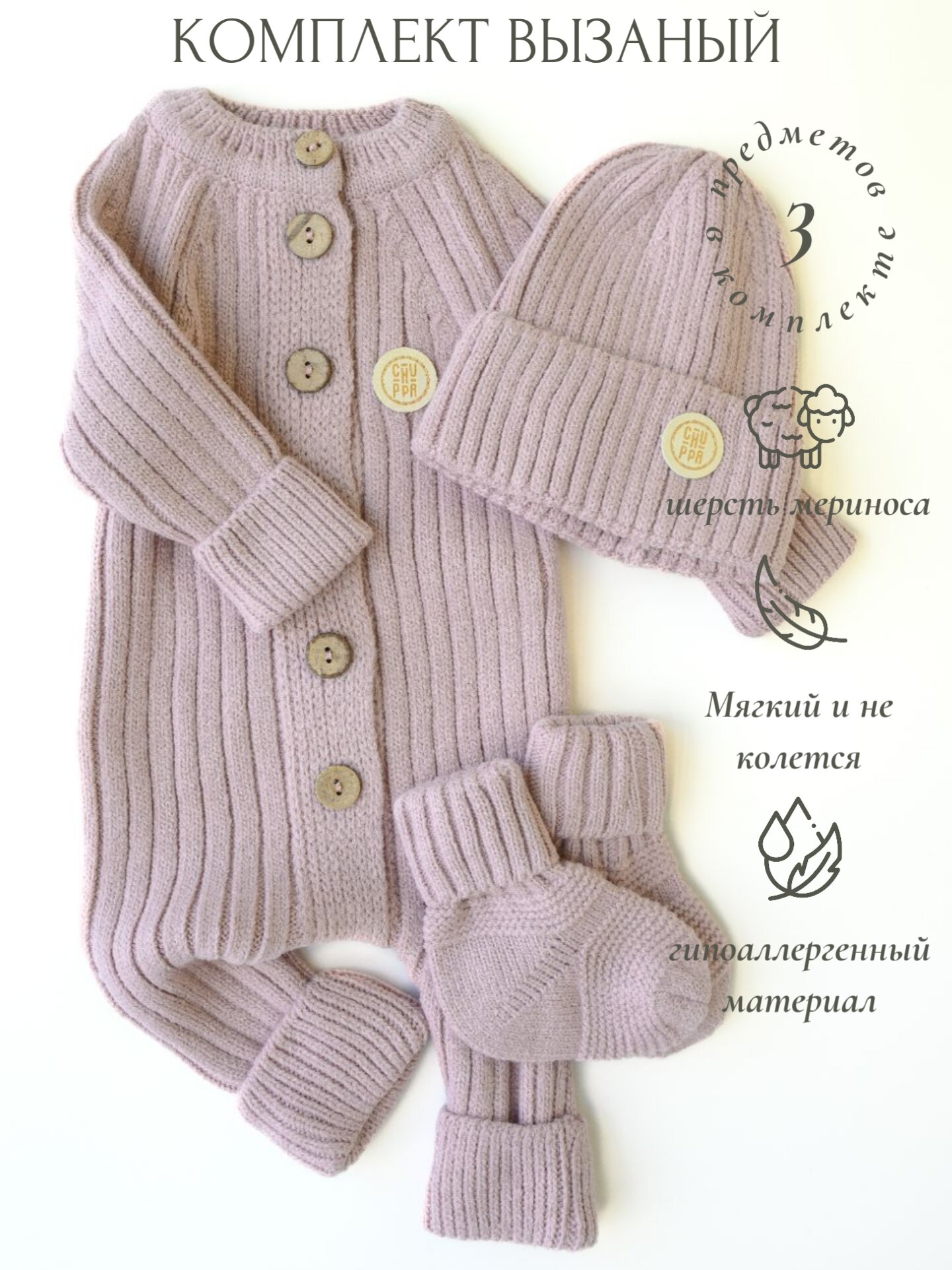 Комбинезон CHUPPA