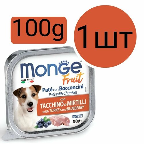 Monge Fruit Dog , консервы для собак , паштет со вкусом индейки и черники (1шт по 100г)
