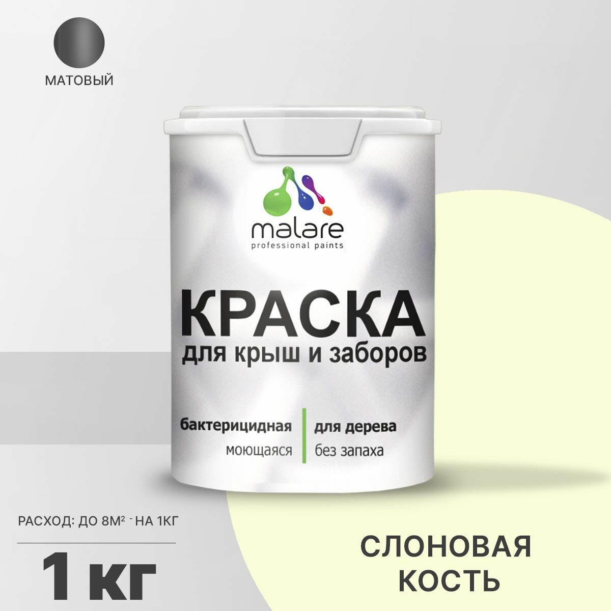 Акриловая краска Malare для деревянного забора/ по дереву для наружных и внутренних работ/ быстросохнущая моющаяся без запаха, матовая, слоновая кость, 1 кг.