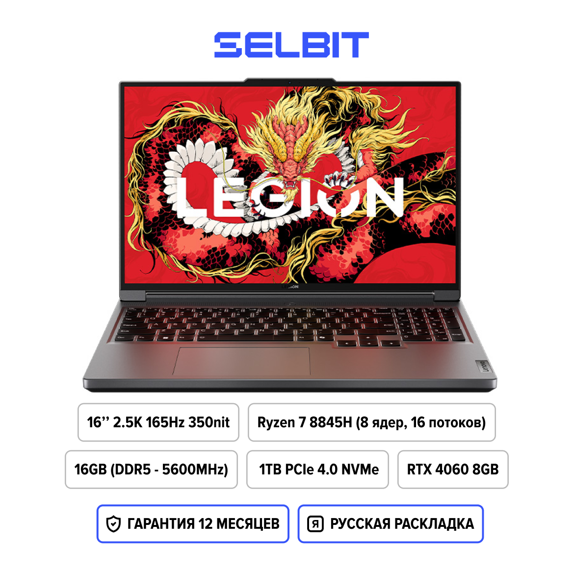 16" Игровой ноутбук Lenovo Legion Slim 5 (R7000P) 16AHP9 2024, Ryzen 7 8845H, IPS 2.5K 165Гц, RTX 4060, RAM 16ГБ, SSD 1ТБ, 83DH0000CD, Windows 11 Home, Русская раскладка, Серый