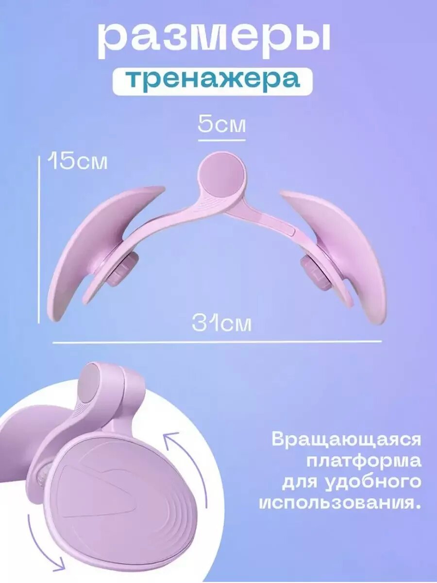 Тренажер для ног, бедер и ягодиц — фото 1