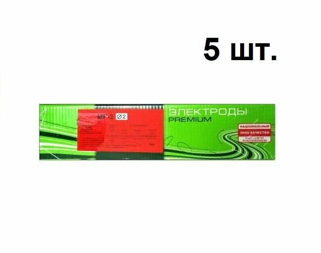 Электрод МР-3 ф2мм 1кг